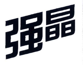 上海富蝶生物制品厂 立足生物科技前沿，铸就健康未来